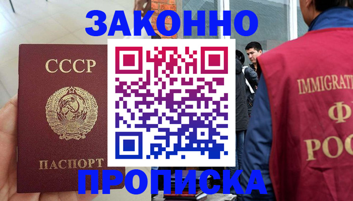 пропишу в квартире в Щёлково